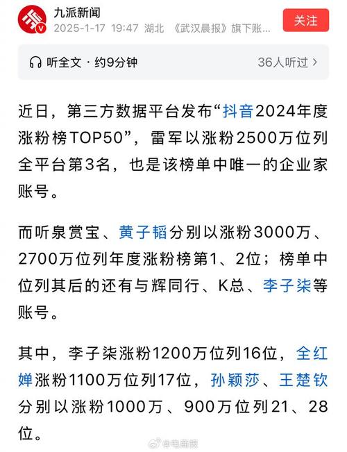 抖音买评论收藏涨粉快吗,抖音买评论收藏涨粉快吗？——深入解析抖音运营中的现象与挑战!