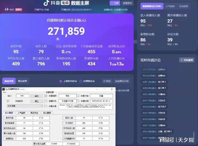 抖音什么叫有效粉丝数据,抖音有效粉丝数据解析!
