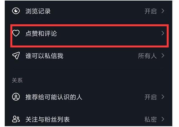 怎么刷抖音评论
