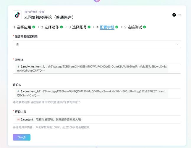 怎么刷抖音评论
