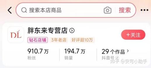 抖音购买粉丝网站