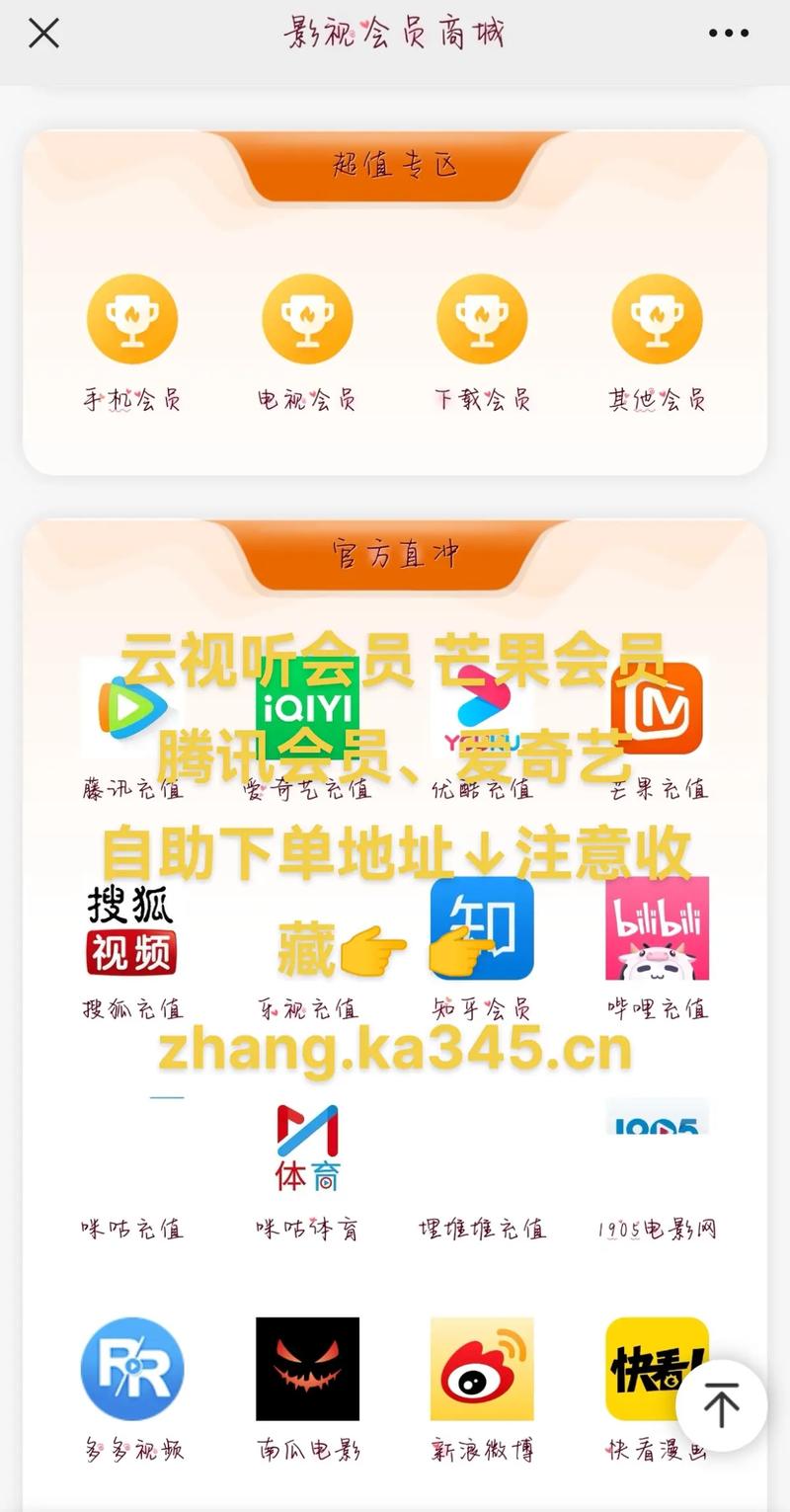 会员业务低价自助下单平台