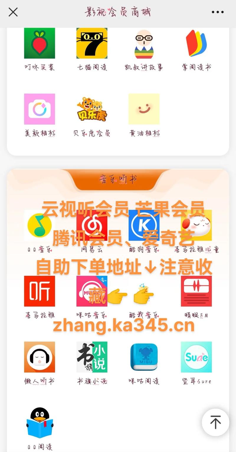 会员业务低价自助下单平台