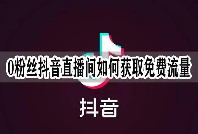 抖音唱粉丝购买