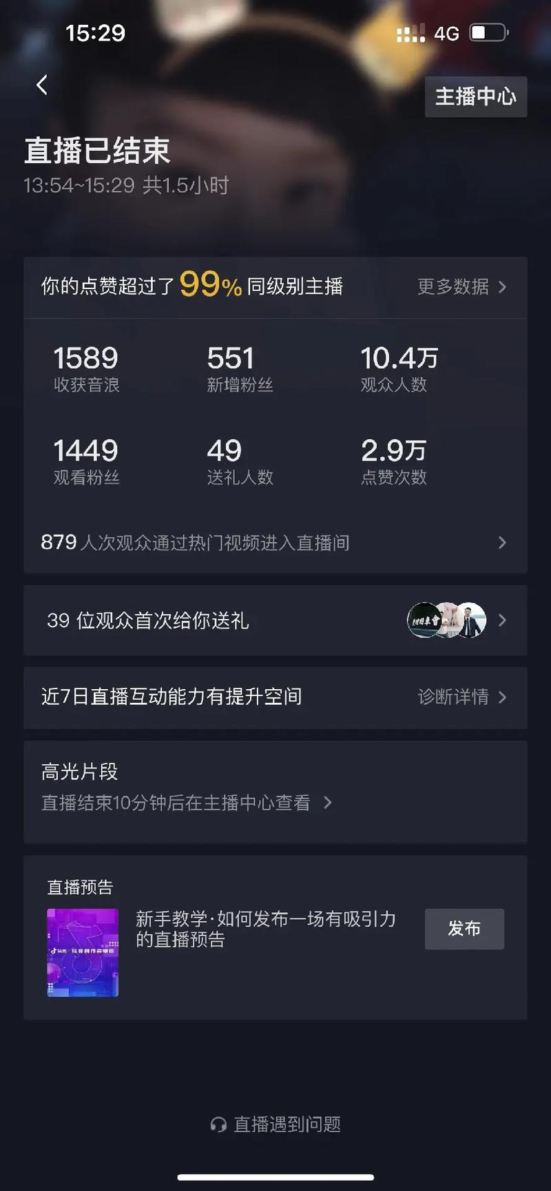 抖音直播人气就是人数吗