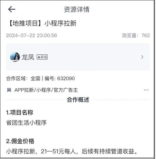 小程序拉新自助下单平台