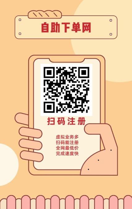 代跑业务自助下单平台