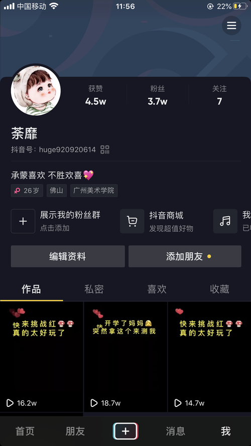 购买有粉丝的抖音号