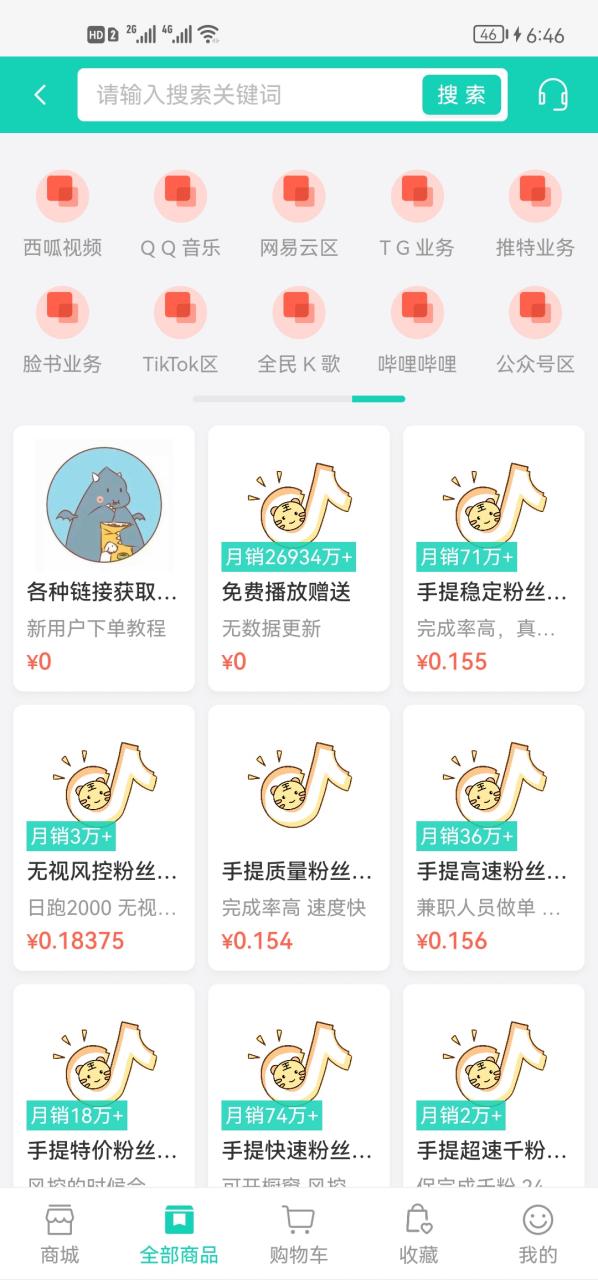 抖音最低刷粉网站