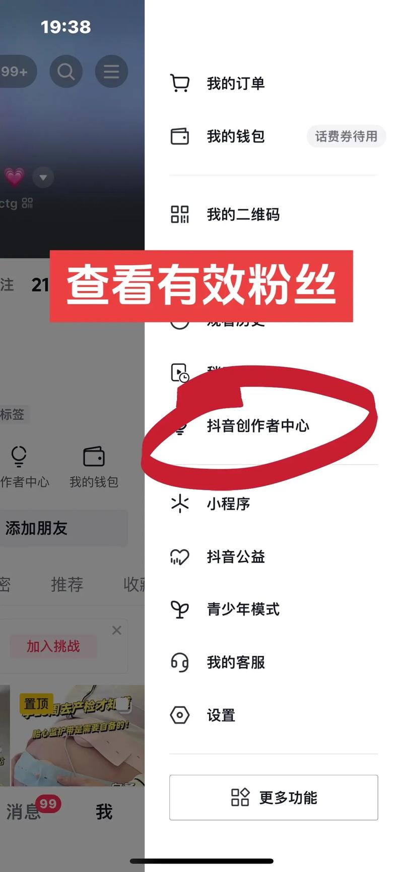 抖音粉丝查询业务怎么查,关于抖音粉丝查询业务的详细介绍!