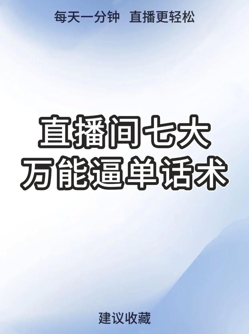 抖音直播间人气是什么,抖音直播间人气解析!
