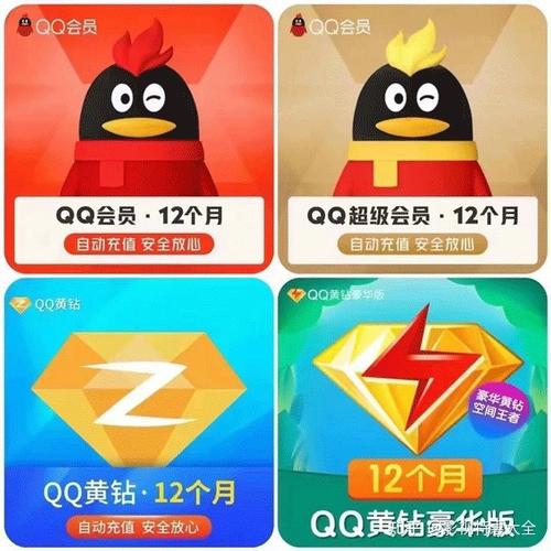 经济实惠的QQ黄钻网站,**优质实惠的QQ黄钻开通渠道深度解析**!