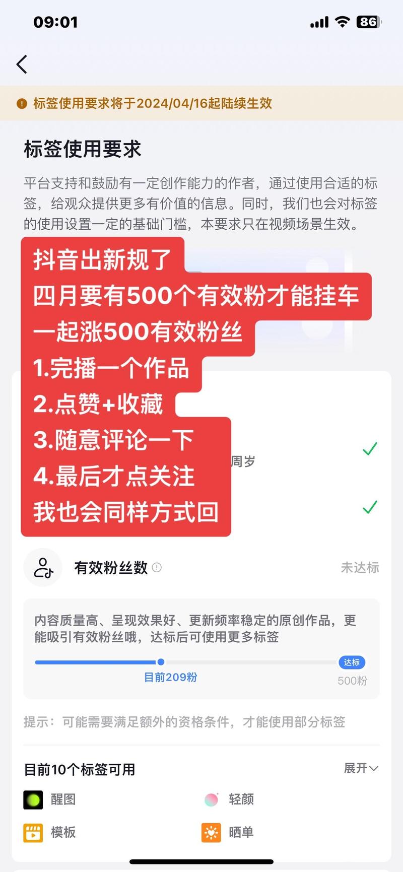 抖音啥叫做有效粉丝,抖音有效粉丝：揭秘其真正含义及如何获取!