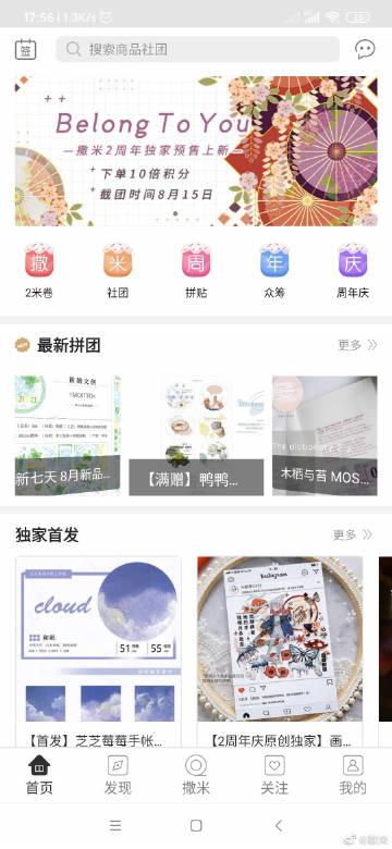 微博达人粉丝自助下单平台