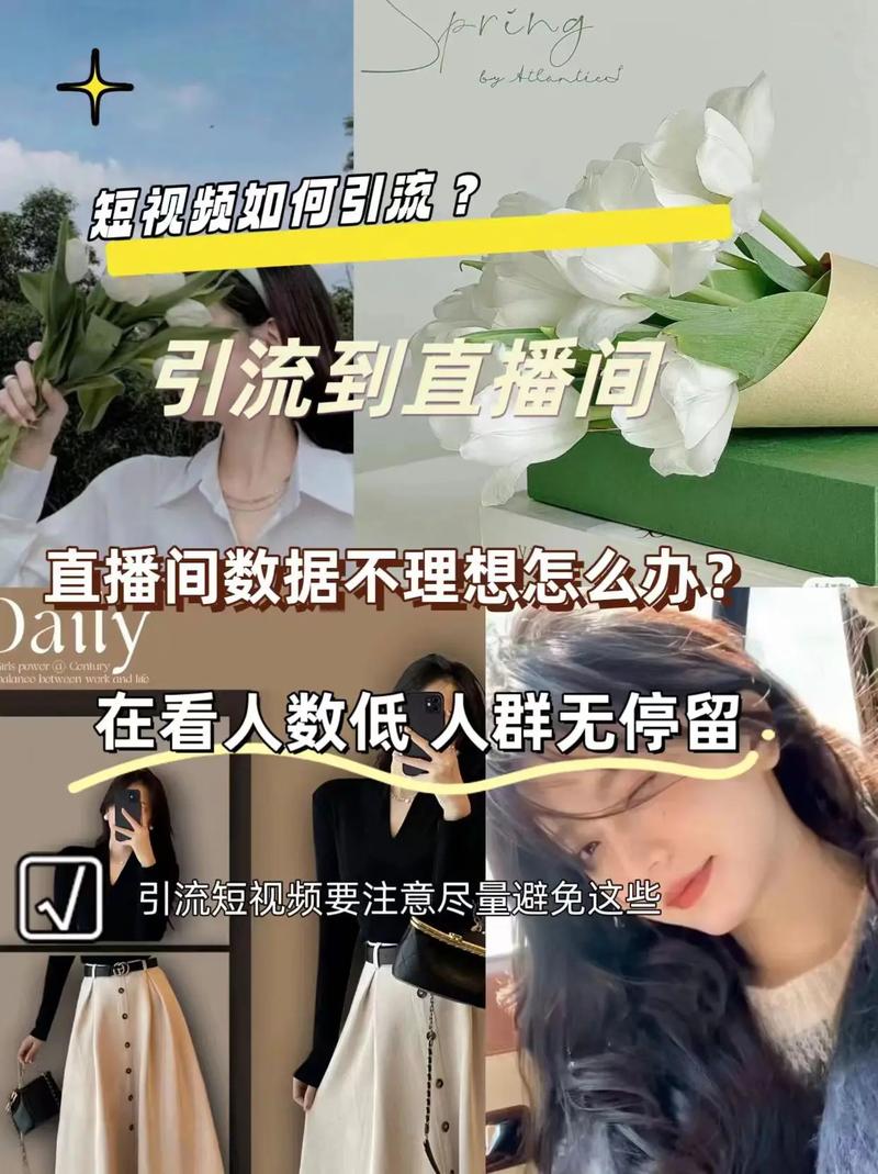 抖音直播怎么增加人气,抖音直播怎么增加人气!