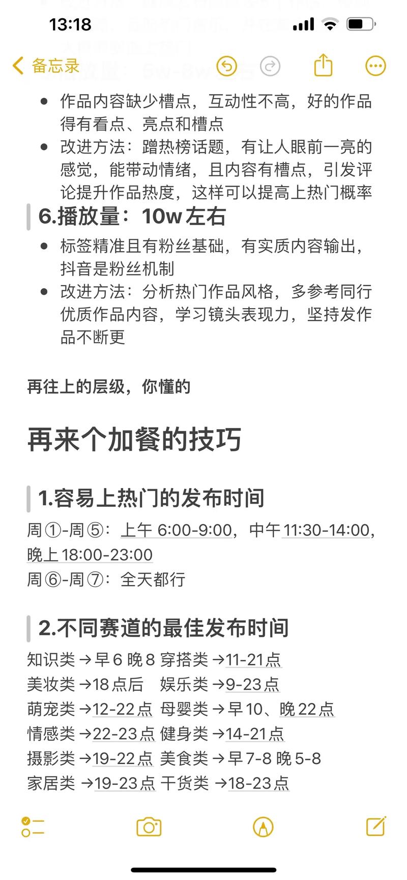 抖音播放量从哪里刷,关于抖音播放量的提升策略：了解来源并掌握科学方法!