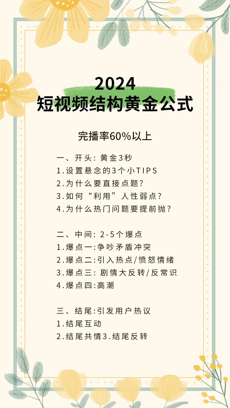 抖音粉丝业务怎么做的视频,抖音粉丝业务怎么做的视频制作指南!