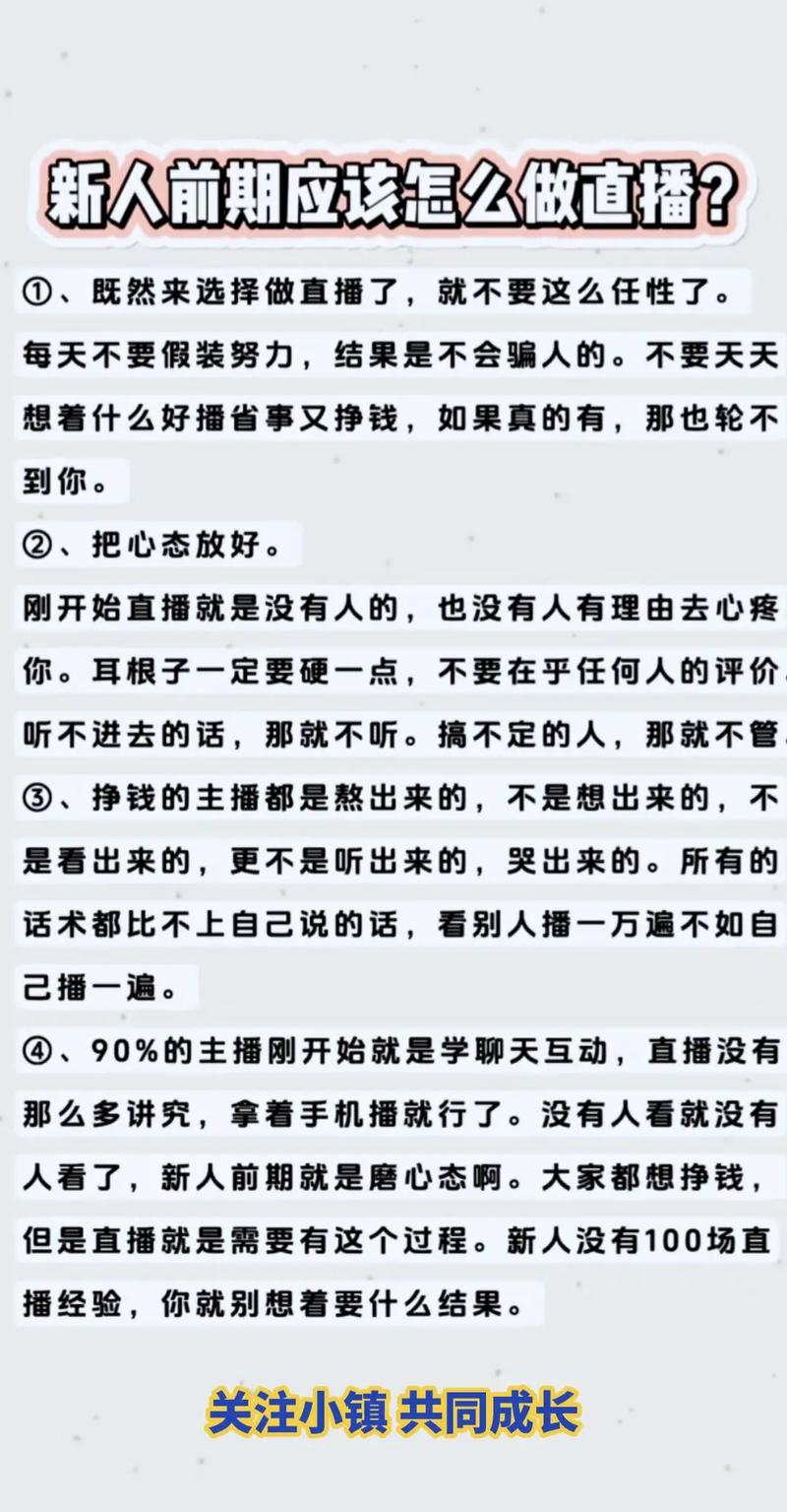 抖音音乐直播如何搞人气,抖音音乐直播如何提升人气!