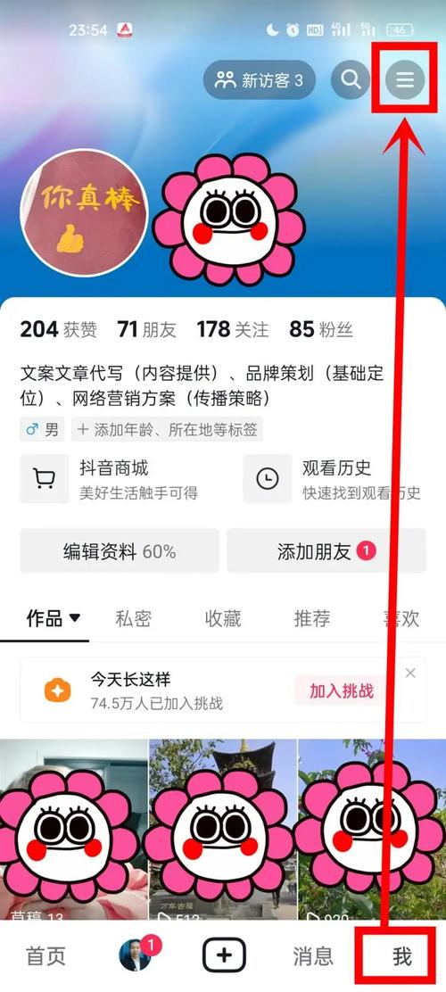 抖音购买粉丝有影响吗