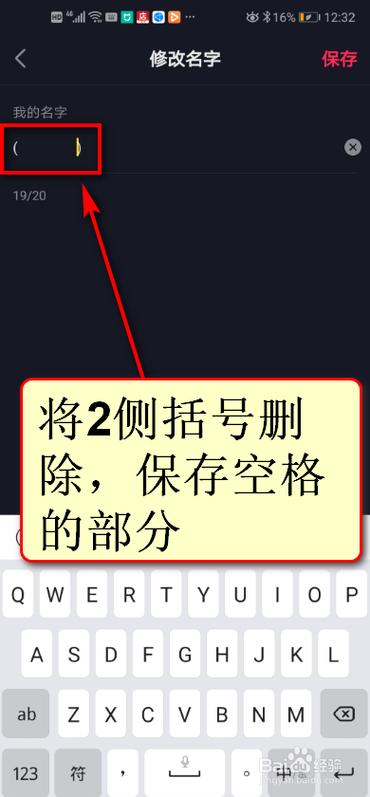 抖音刷空白评论