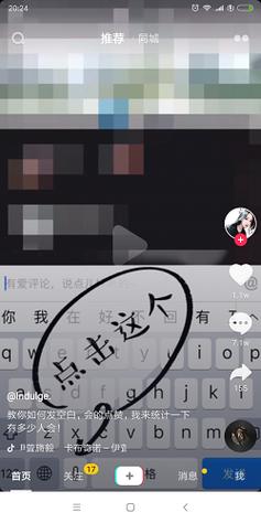 抖音刷空白评论