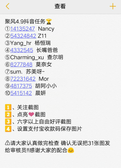 抖音刷赞微信号