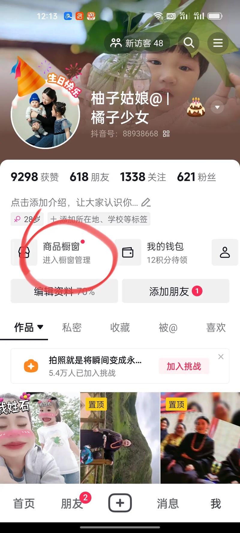 抖音如何购买粉丝数