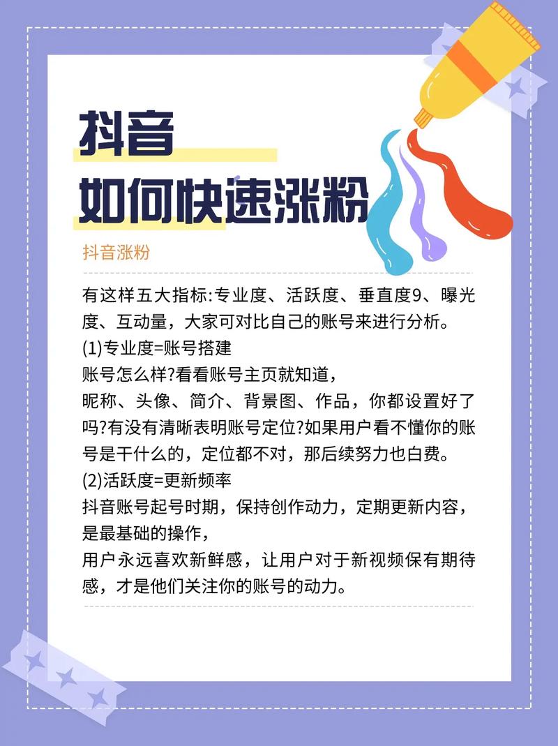 抖音刷粉怎么刷安全