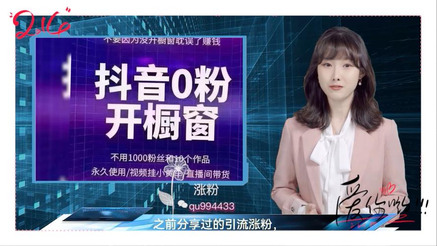 抖音刷粉怎么刷安全