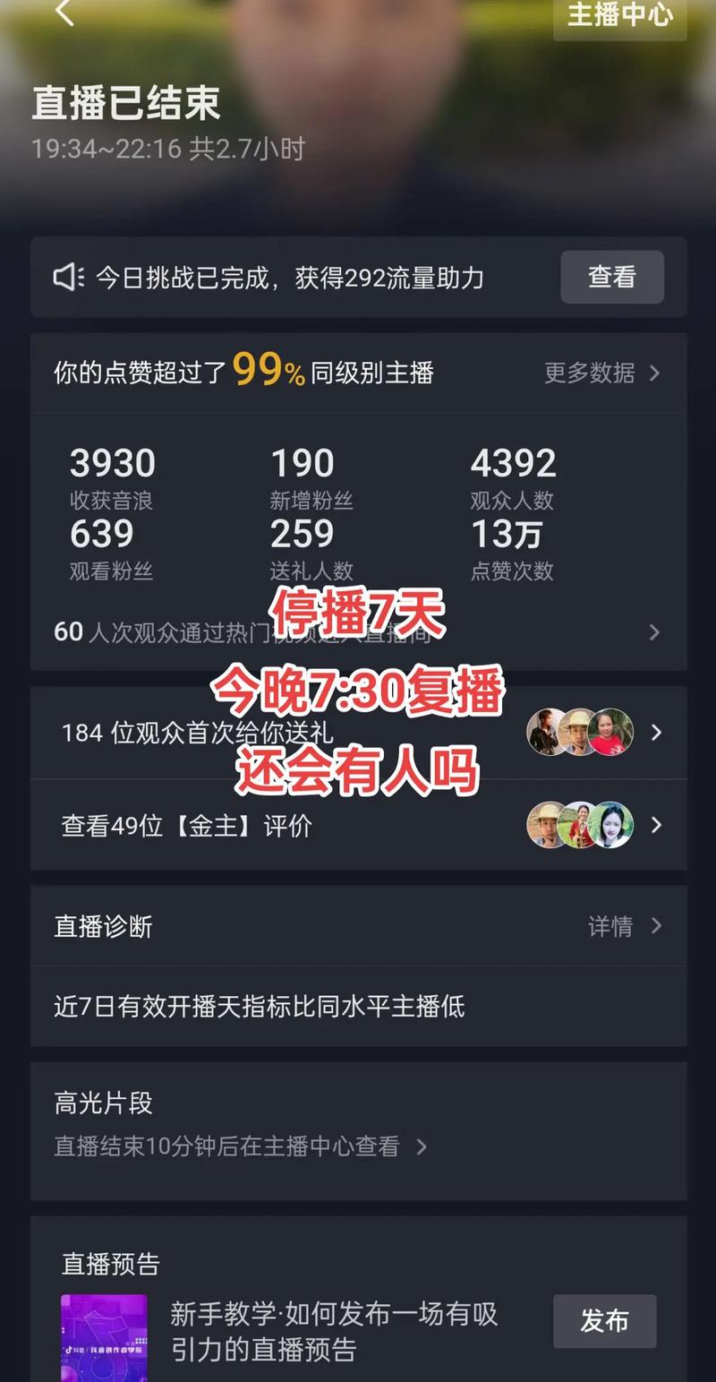 抖音户外直播人气排行