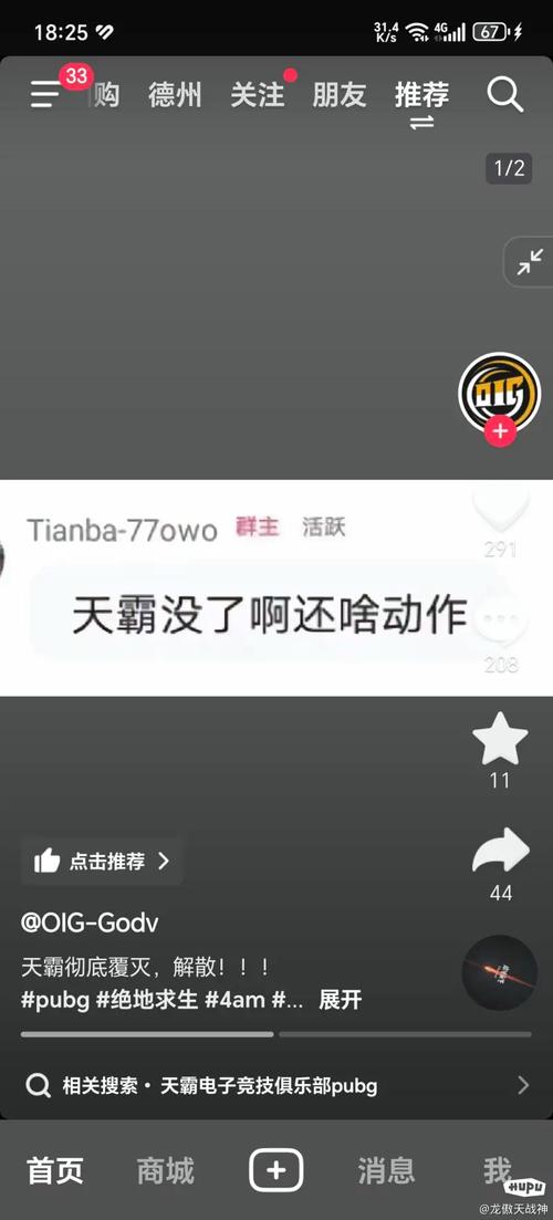 刷抖音评论刷到朋友