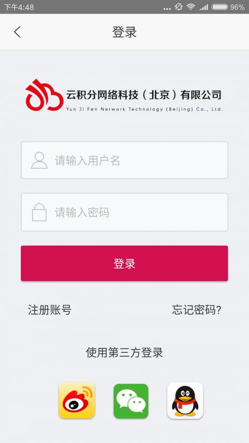 我爱云商城自助下单平台