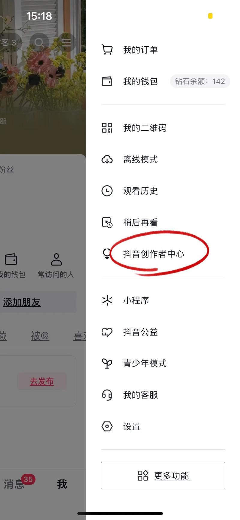 抖音最有效的获得粉丝方式,抖音最有效的获得粉丝方式!