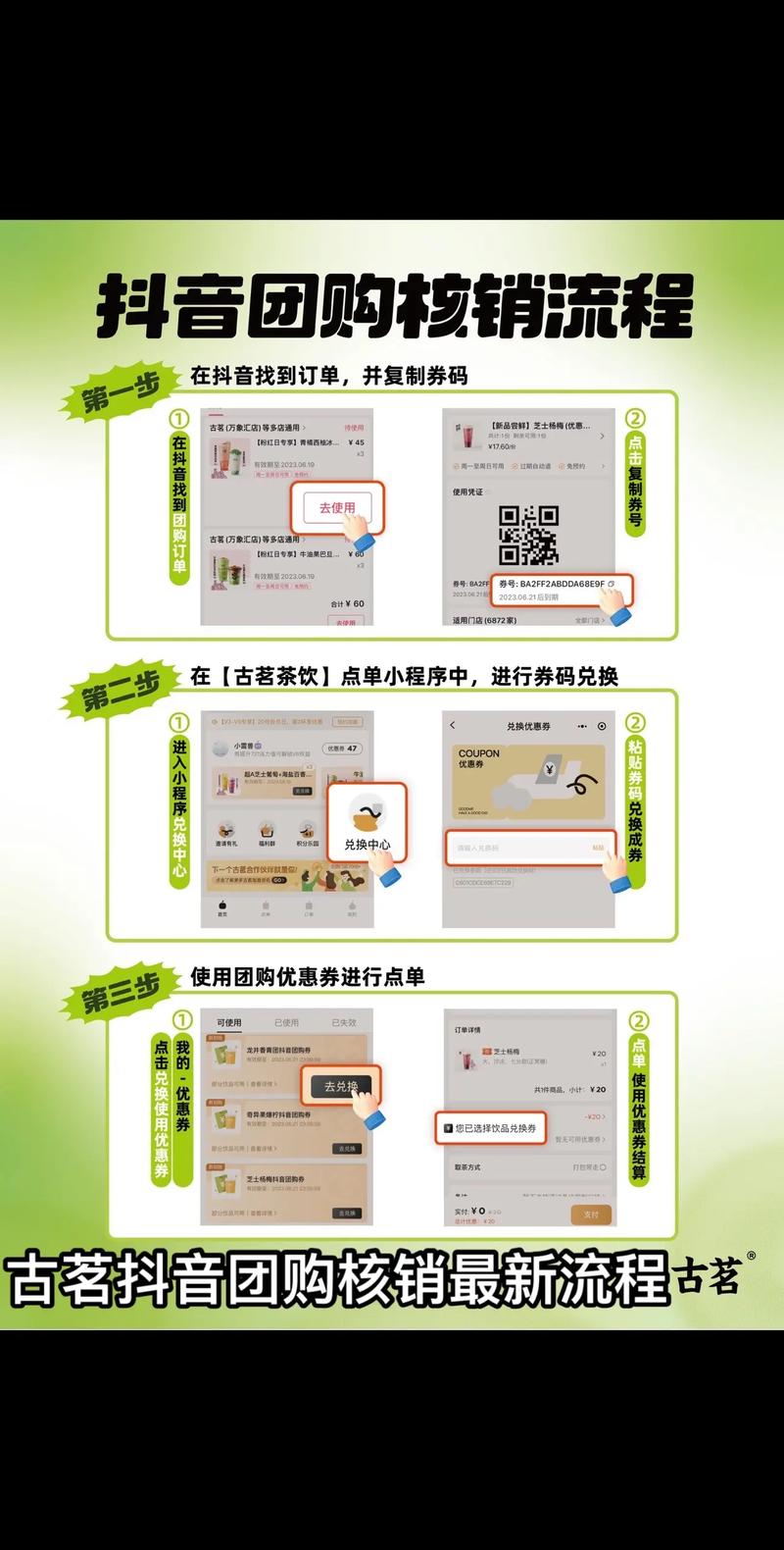 抖音粉丝业务下单流程图片