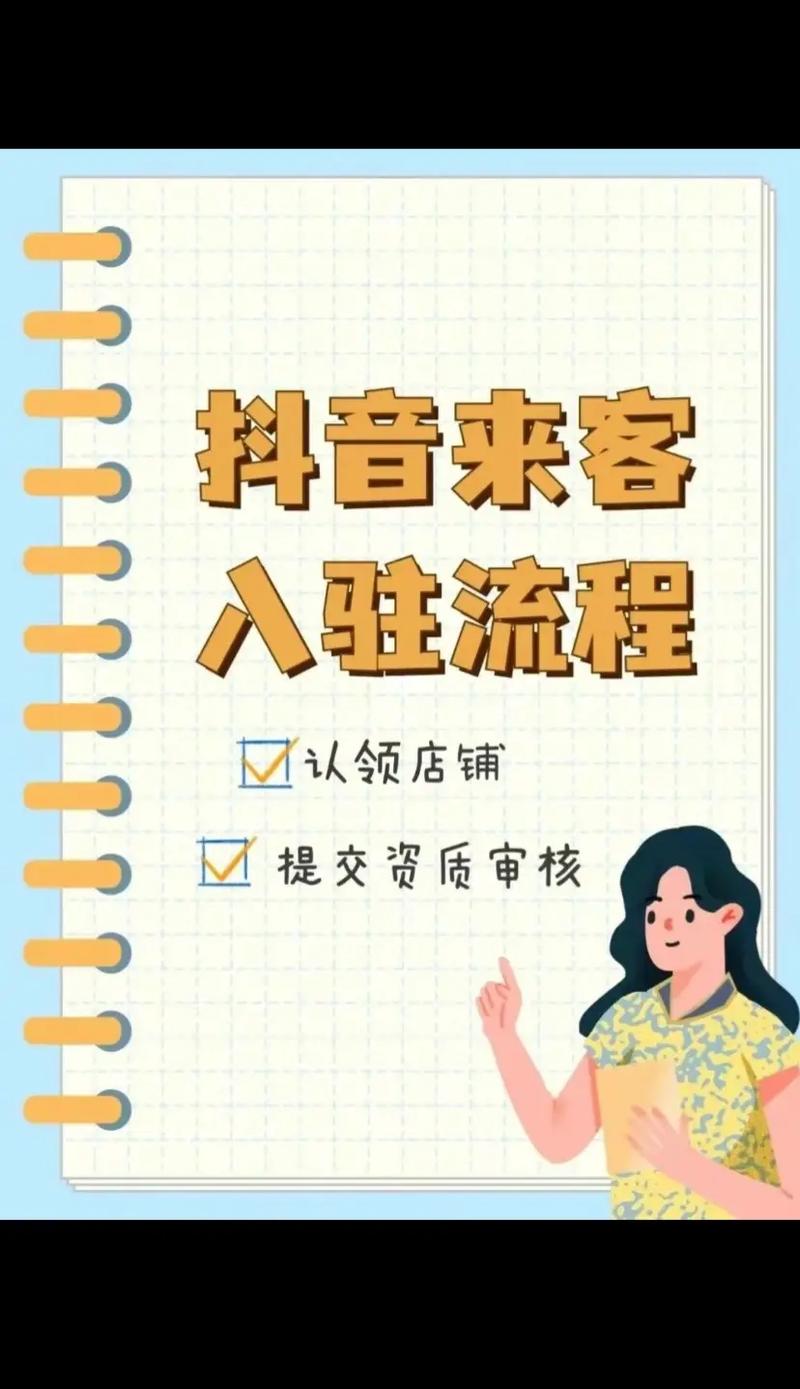 抖音粉丝业务下单流程图片