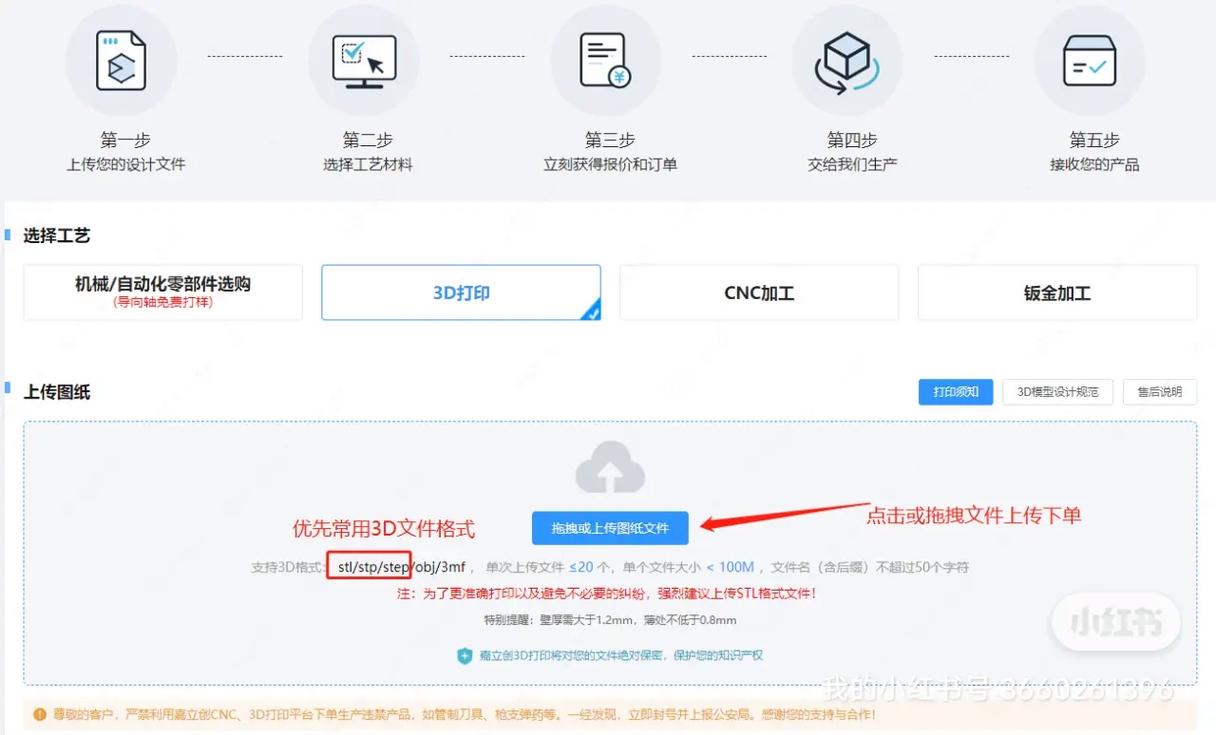 抖音粉丝业务下单流程图片