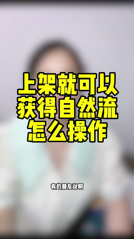 自助下单平台推流