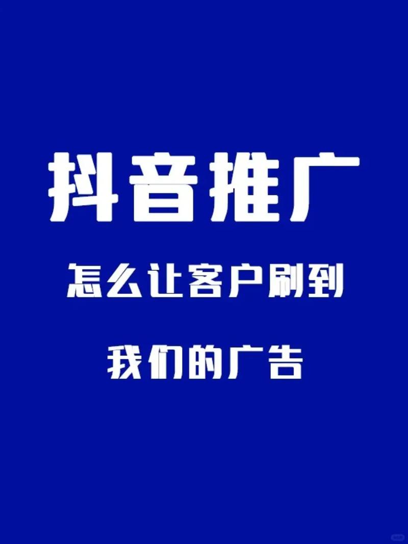 抖音刷评论网推广