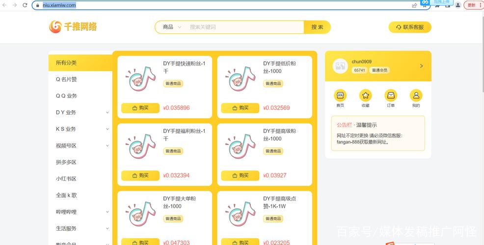 抖音刷播放量自助