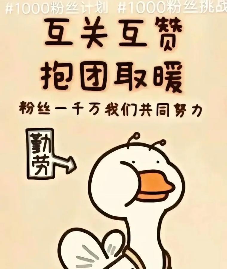 千川如何抖音涨粉到1000,想要在抖音上从零粉丝增长到千位粉丝并非易事，它需要创意、技巧和时间。在此篇文章中，我们将针对千川作为分享经验的代表角色，深入了解并阐述在抖音上从一名普通人跃升为一个有影响力的内容创造者需要具备的核心方法和步骤。无论您是初入抖音的新手还是有一定经验的创作者，相信本文能为您提供一些关于如何迅速增长粉丝量的启示。!