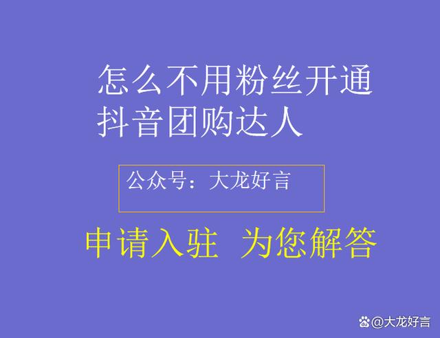 抖音购买粉丝开通长视频