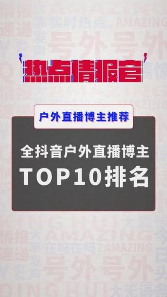 抖音直播人气免费刷