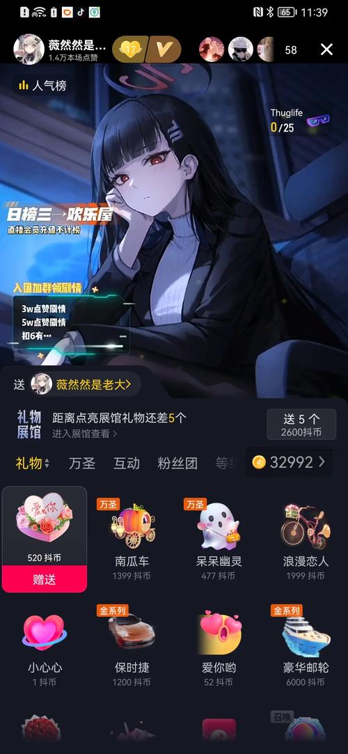 抖音直播人气免费刷