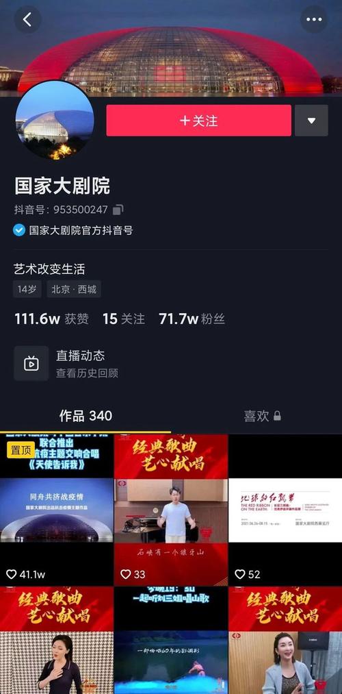 抖音怎么直播人气高