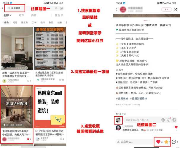 自助平台业务下单小红书,关于自助平台业务下单小红书:一次便捷高效的购物体验!