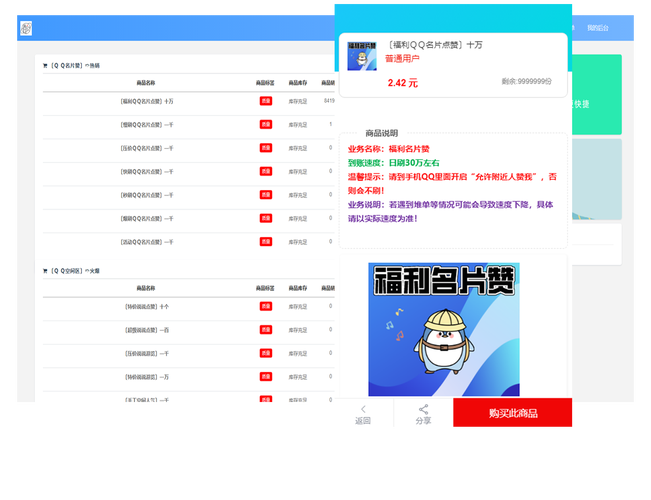 快手粉丝自助下单平台