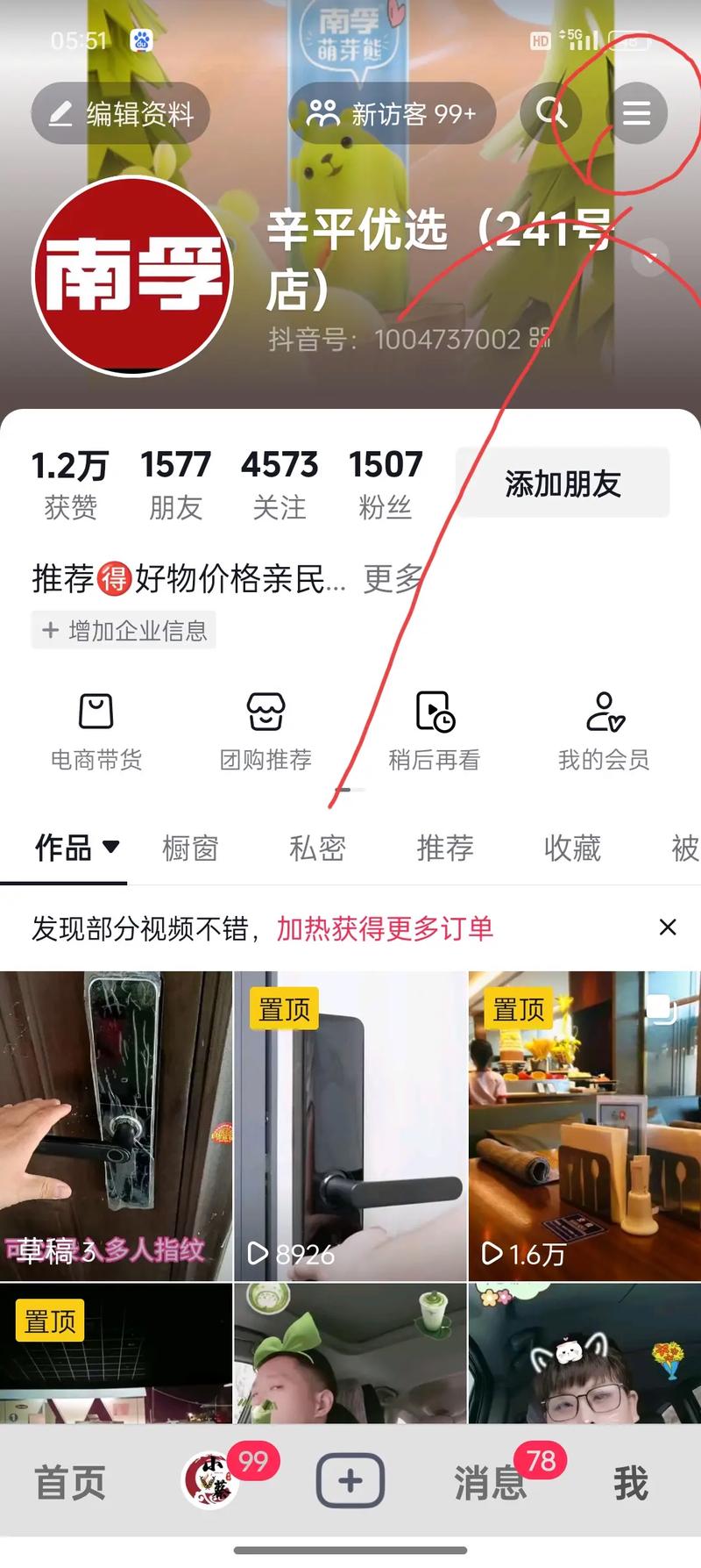 抖音粉丝业务网站官网查询,关于抖音粉丝业务网站官网查询：深度探究与体验分享!