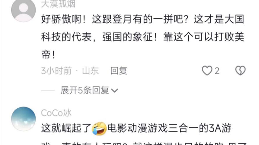 抖音评论刷热门