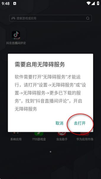 抖音评论刷热门