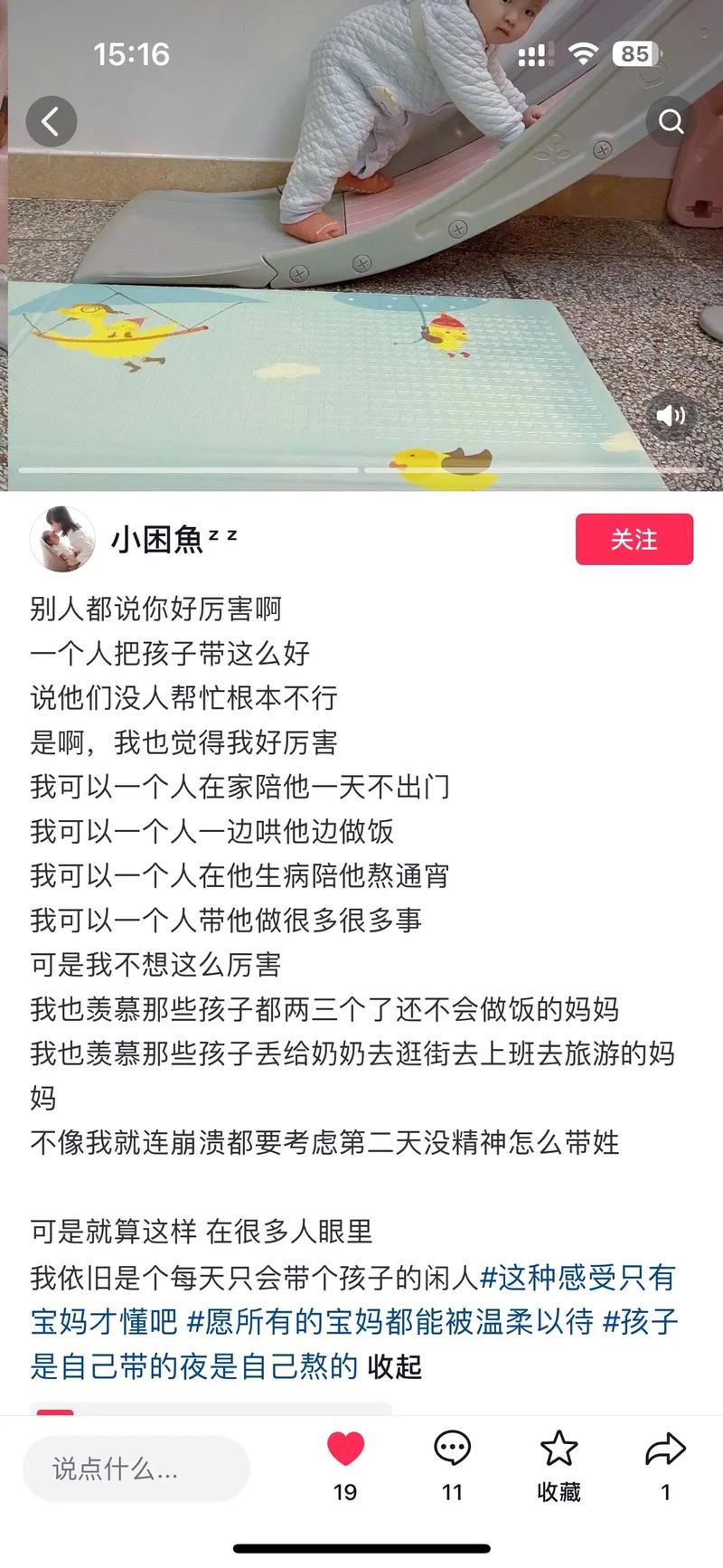 抖音评论刷热门